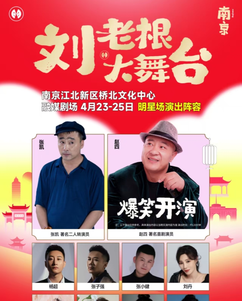 苏州巡演